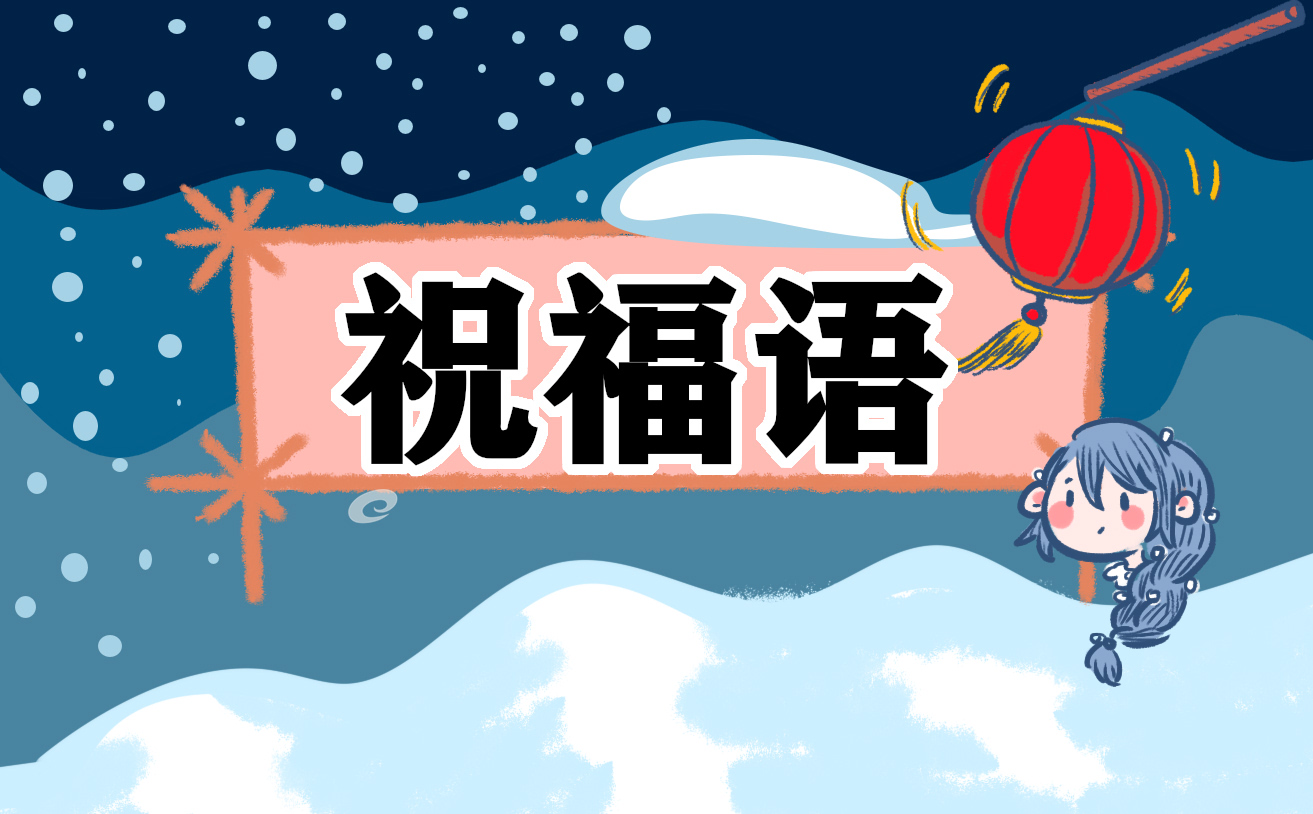 恭喜新店开业祝福语句子