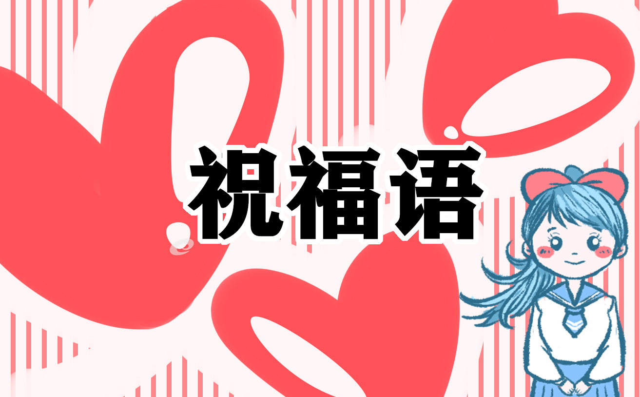 温馨的情人节祝福语短句