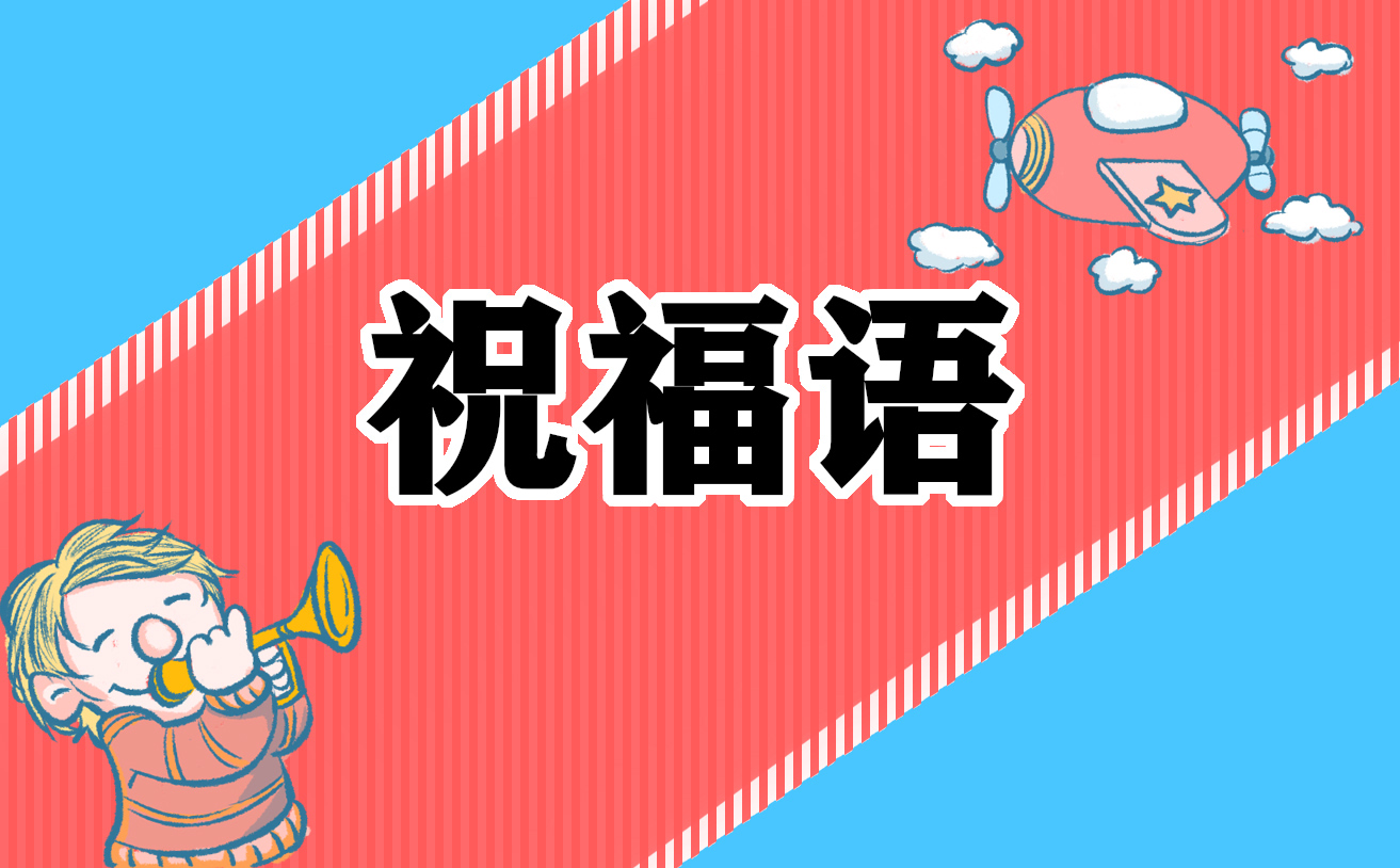 2023热门元宵节祝福语短句