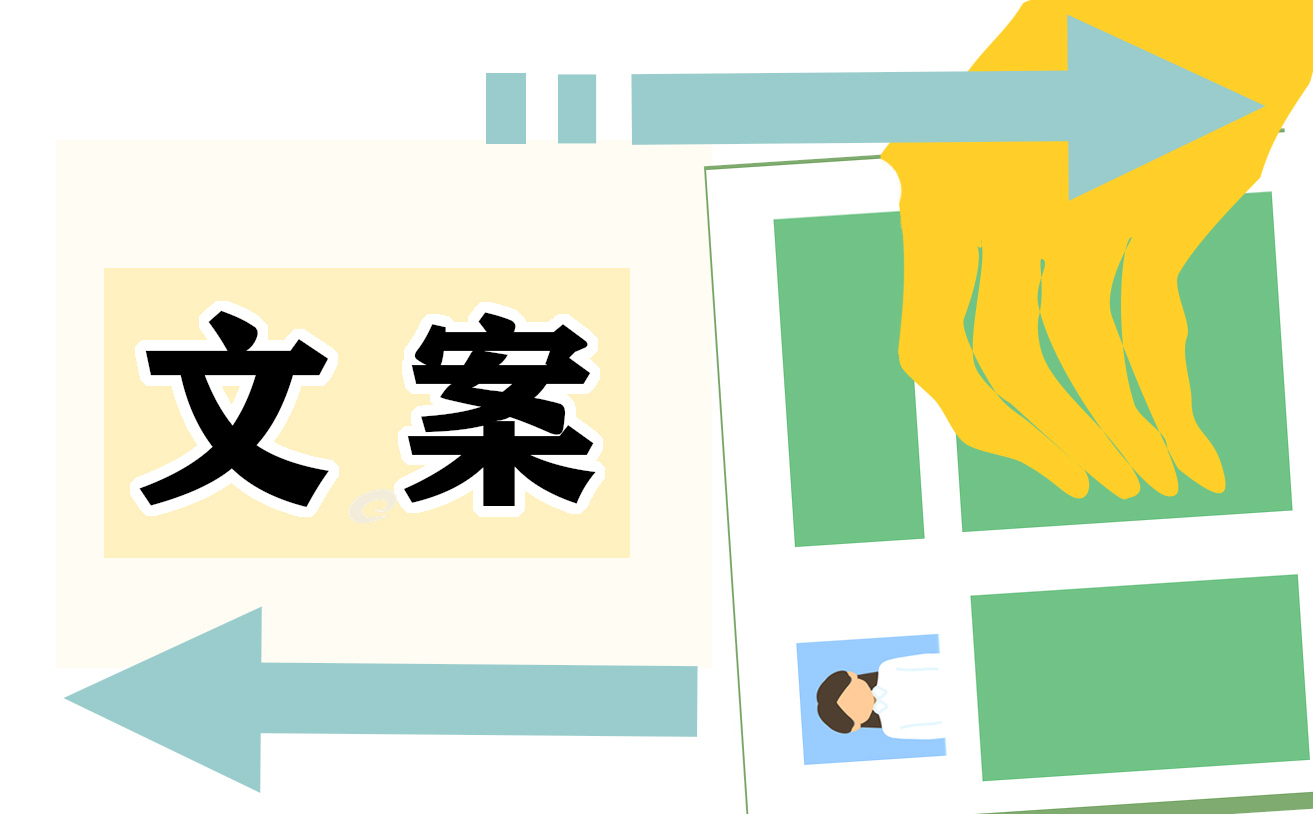 元旦节祝福语经典文案