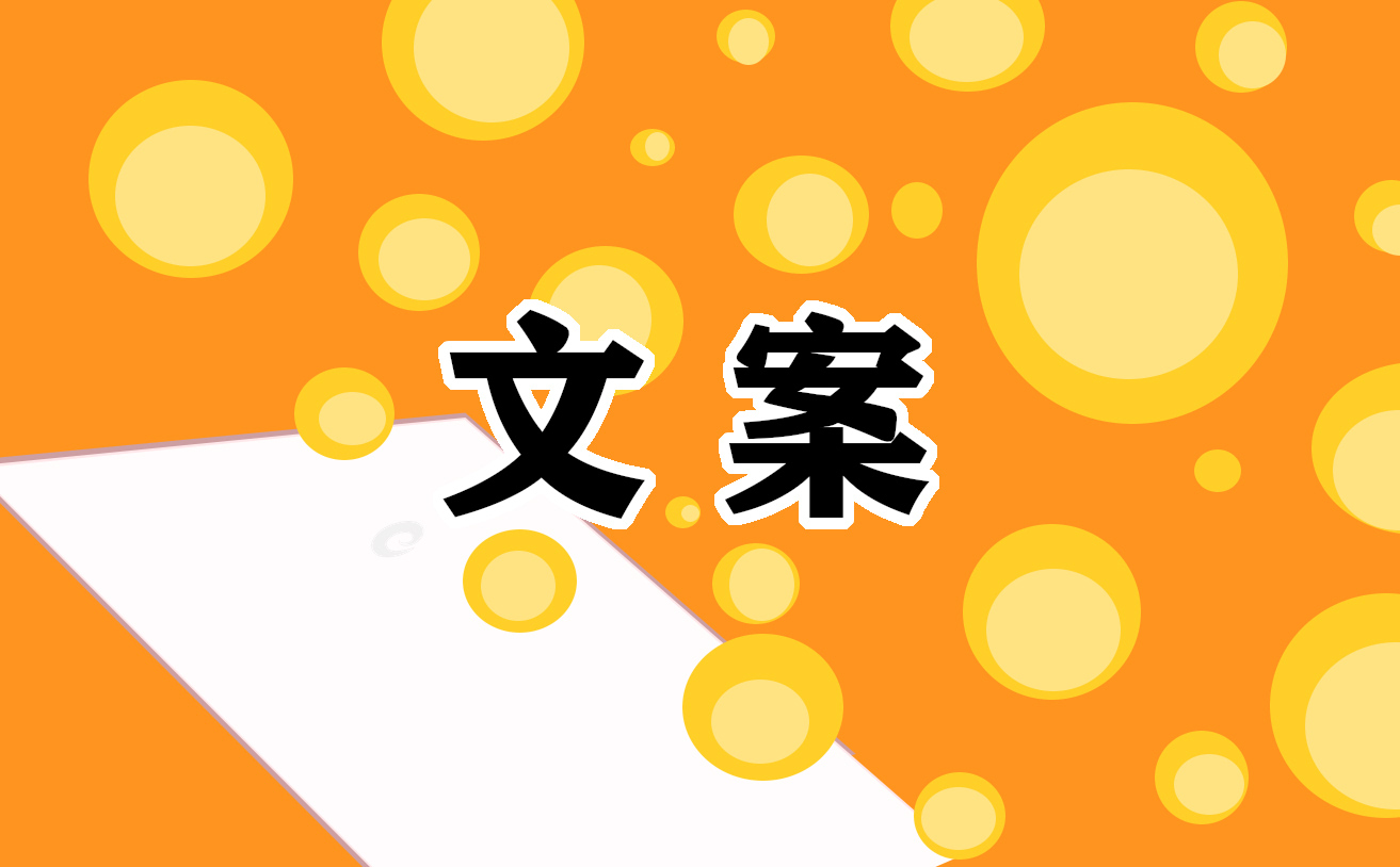 立春节气朋友圈文案