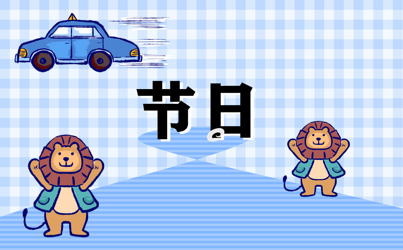 中元节是什么意思