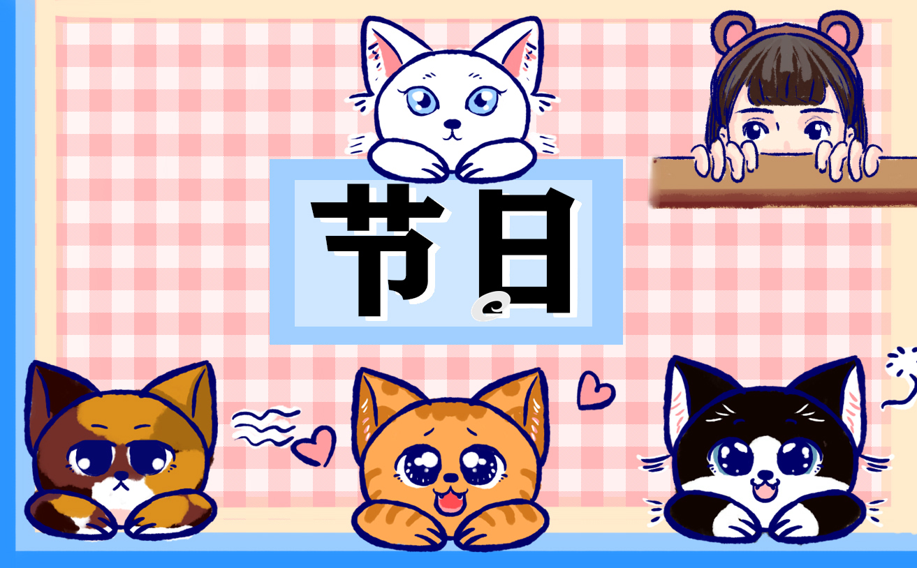 节日征文实施方案范本大全