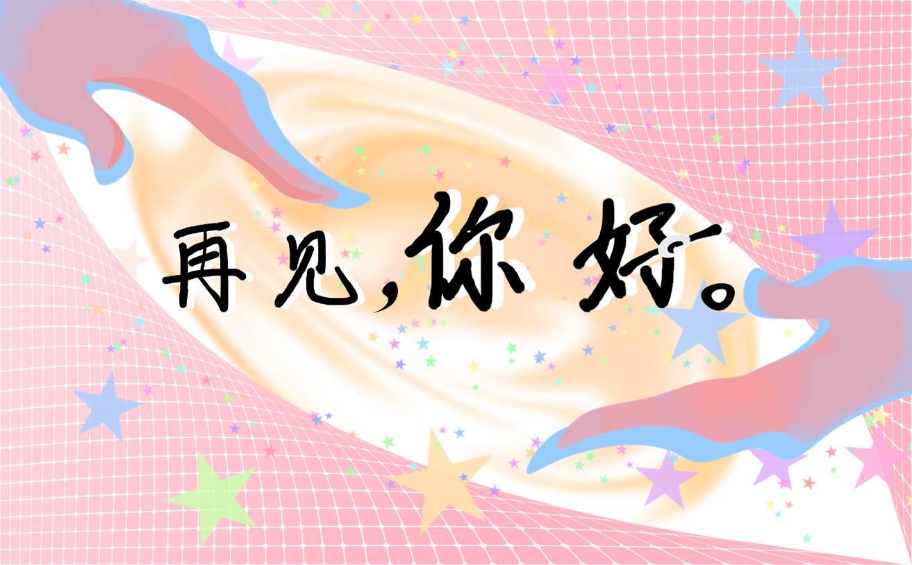 2月再见3月你好唯美文案说说