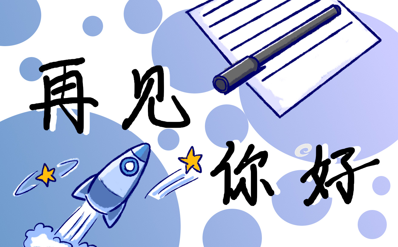 2月再见3月你好朋友圈文案
