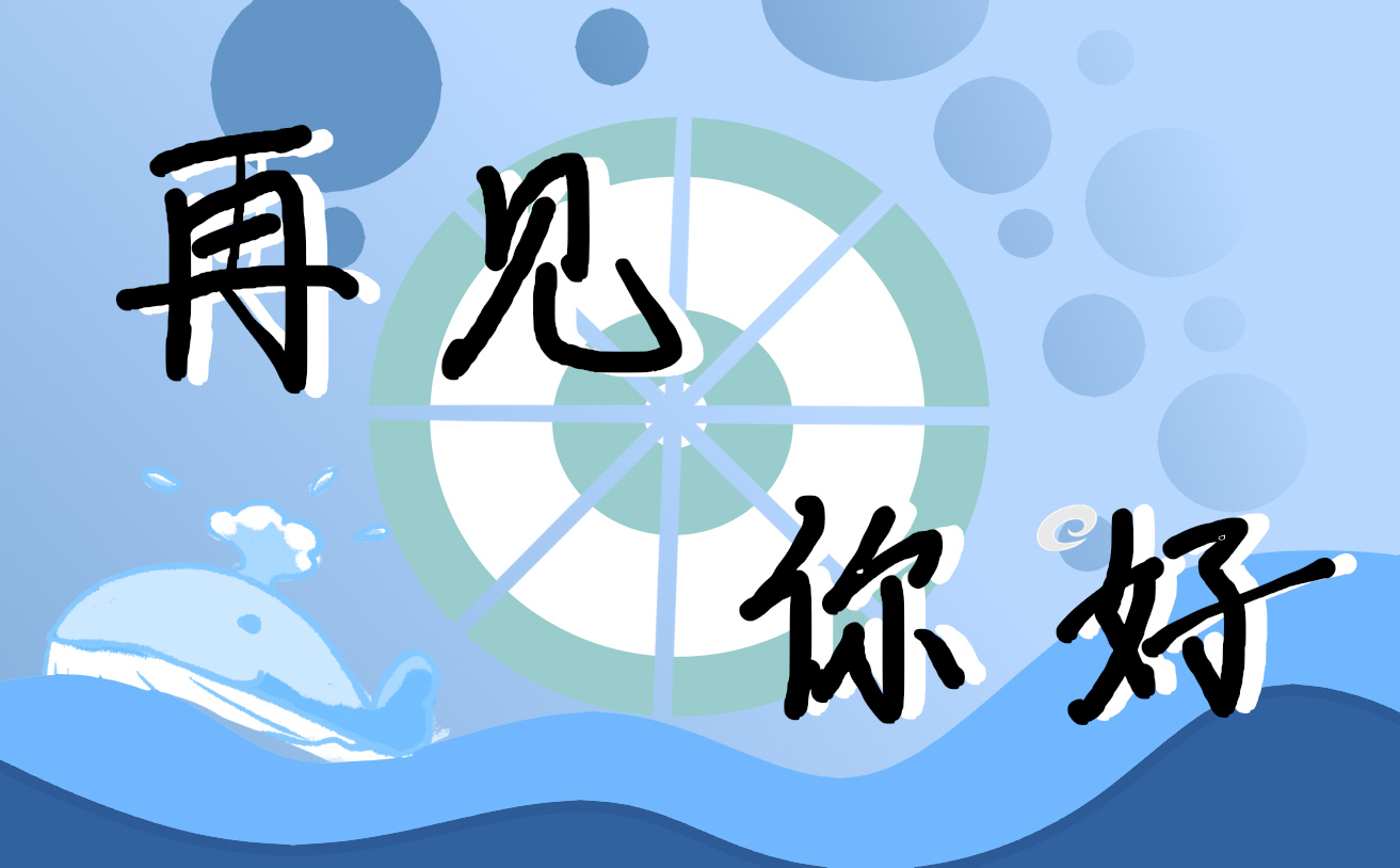 2月再见3月你好高级文案