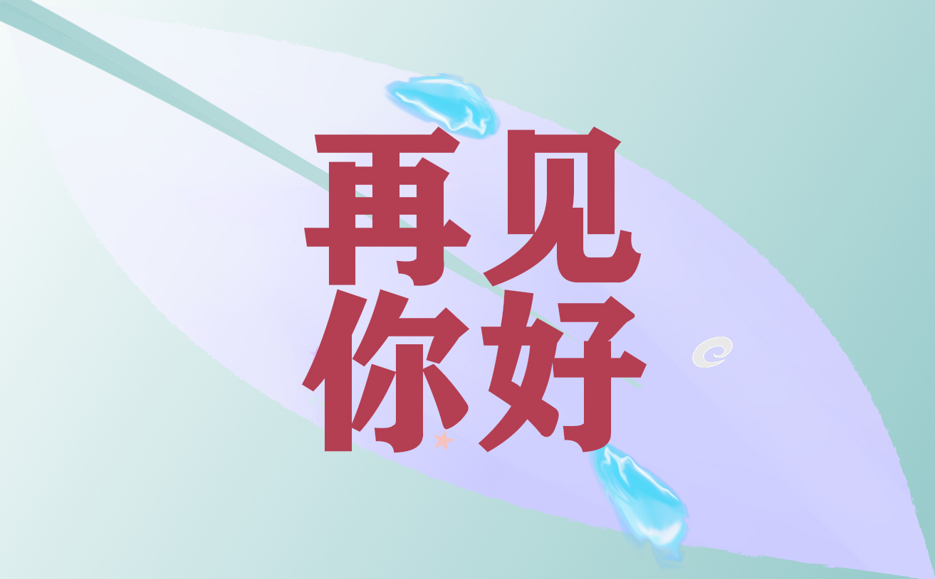 七月你好文案短句