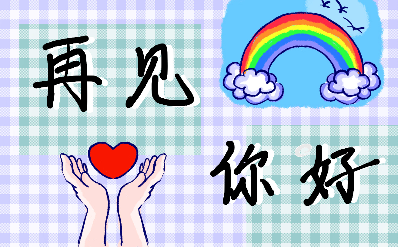 经典二月再见三月你好个性说说