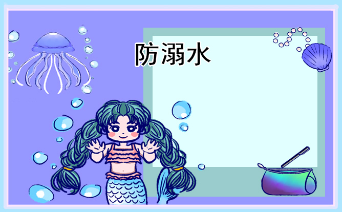 防溺水发言稿怎么写400字