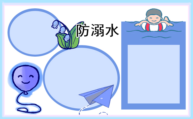 班级防溺水系列活动方案