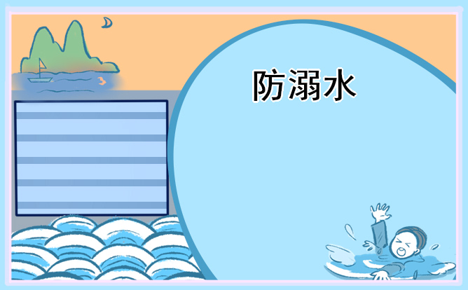 防溺水发言稿一百字
