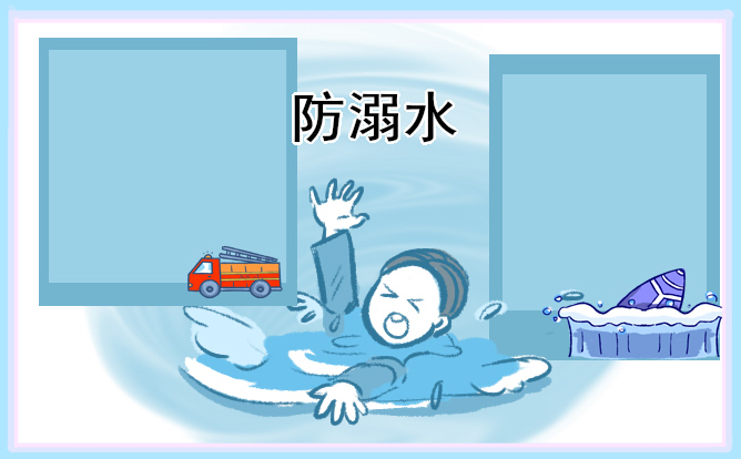 户外发现溺水者时的救护技巧