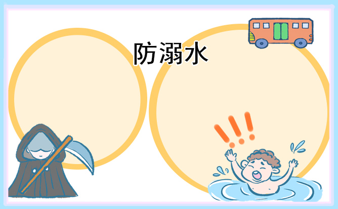 容易发生溺水事故的地方