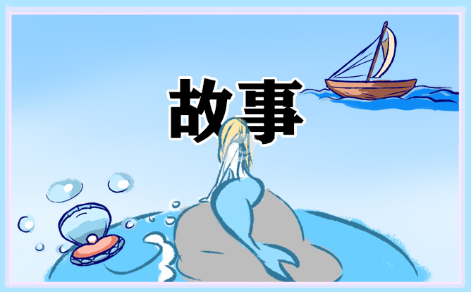 哄女友睡觉的暖心小故事