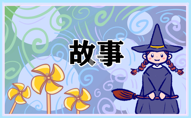 情侣间甜甜的睡前故事