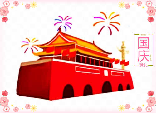 国庆活动策划方案怎么写