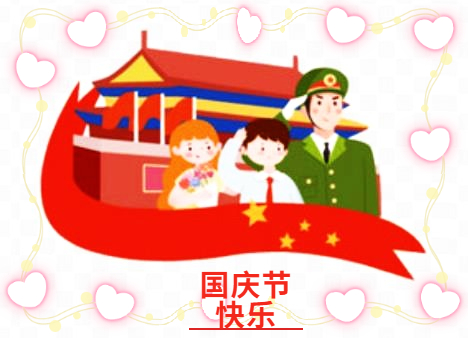 国庆节征文策划方案怎么写