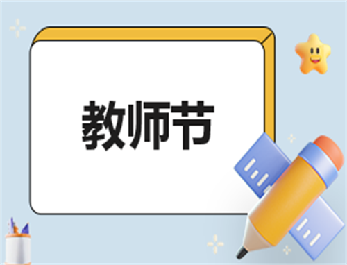 教师班级策划方案