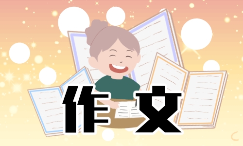 读书强国智慧未来征文作文