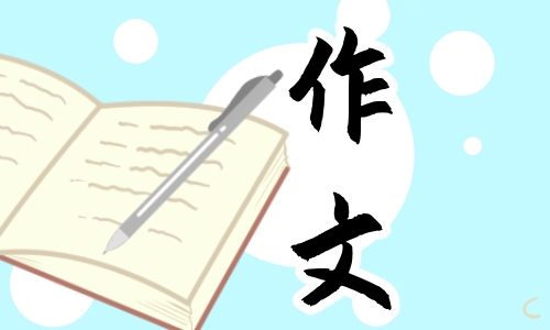 探索世界作文600字范文