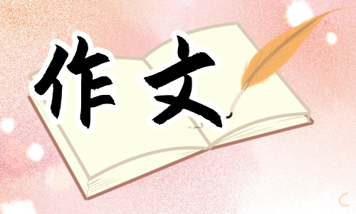 2023年高考热点话题作文