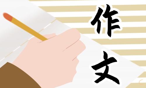 关于感恩母亲节的作文范文