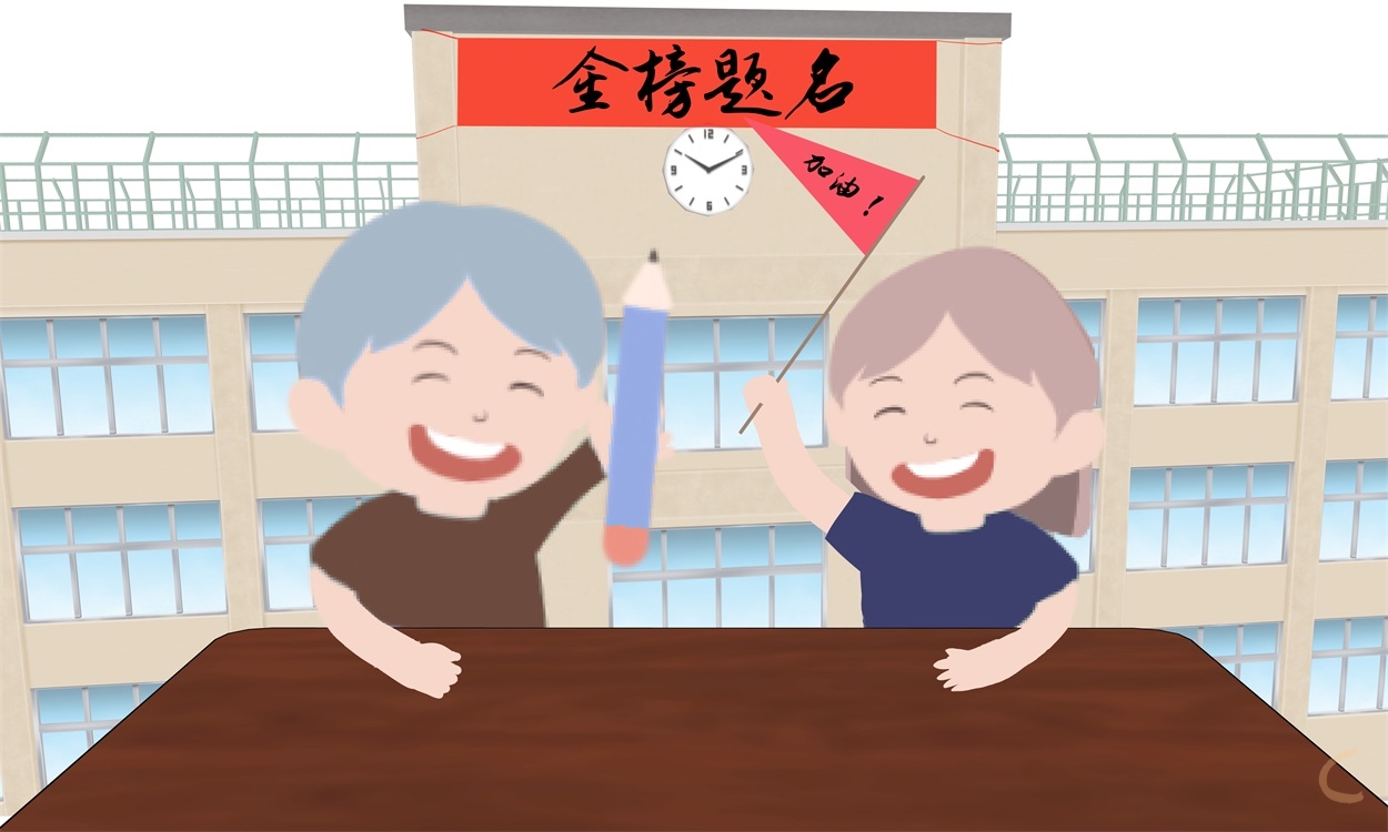 高考心得与体会300字