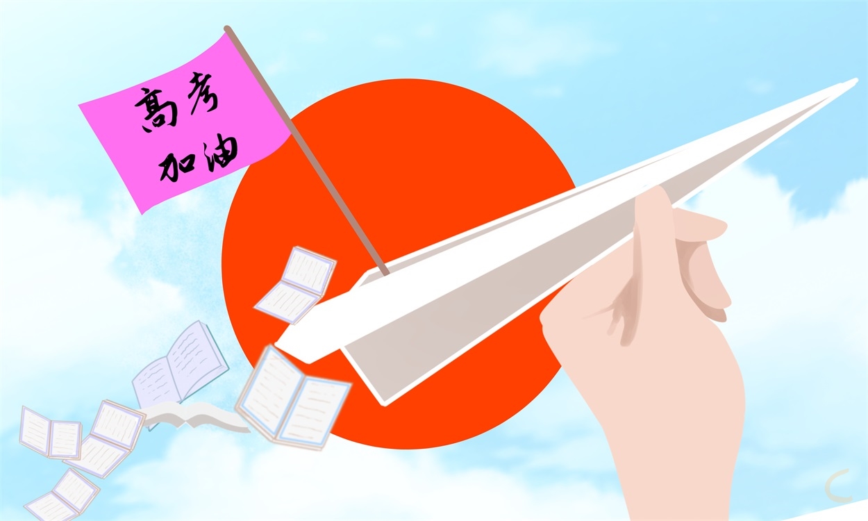 2023年高考加油的励志说说