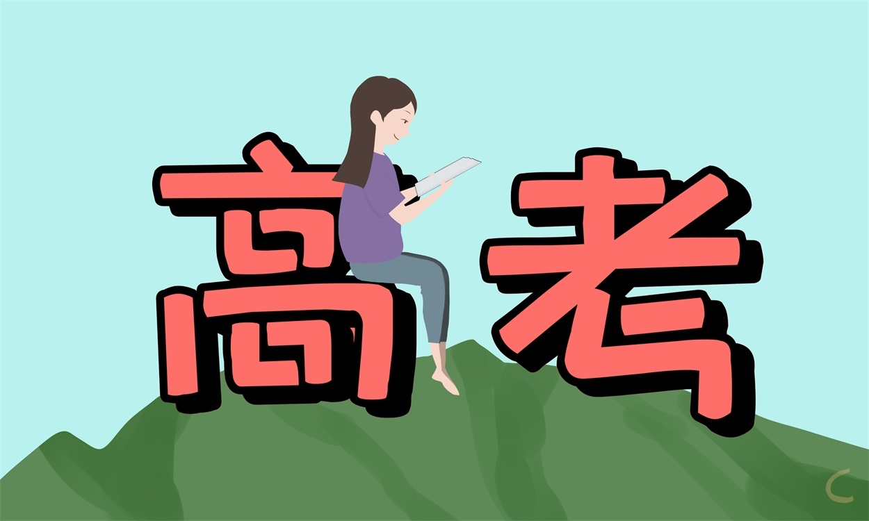 高考写发言稿开头范例