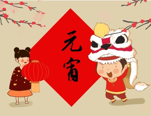 元宵节干净文案短句