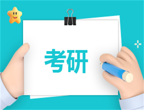 关于考研的心得体会1000字