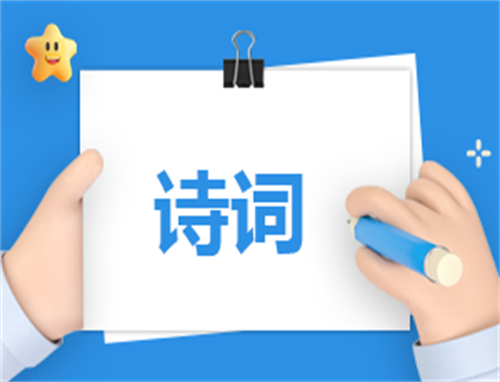 喜迎元宵节古诗词