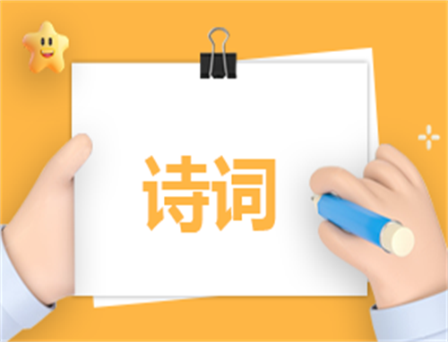 关于赞美祖国的古诗
