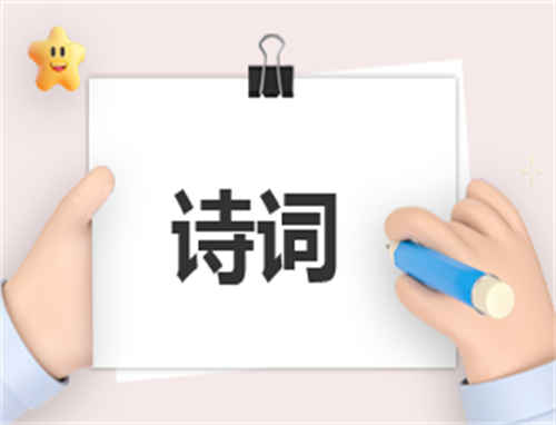 描写元宵节的古诗词
