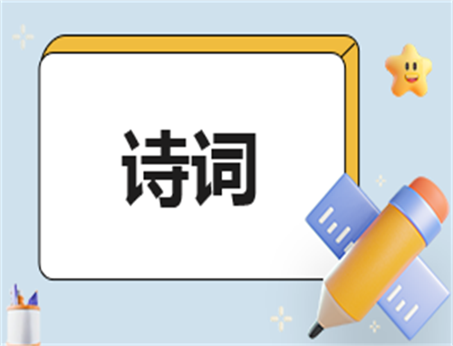 《满江红》原文及翻译赏析