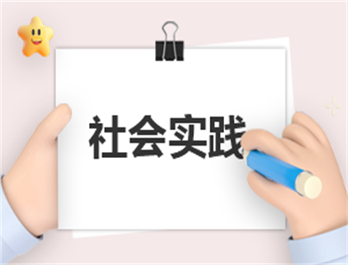 社会创意方案