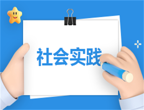 什么样的实践方案