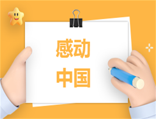 2024创新中国心得体会