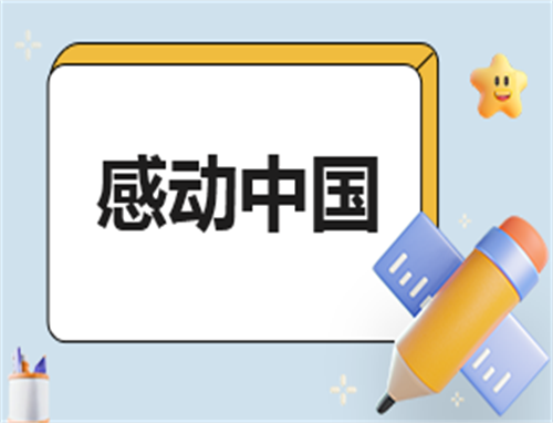 创新中国心得体会1000字