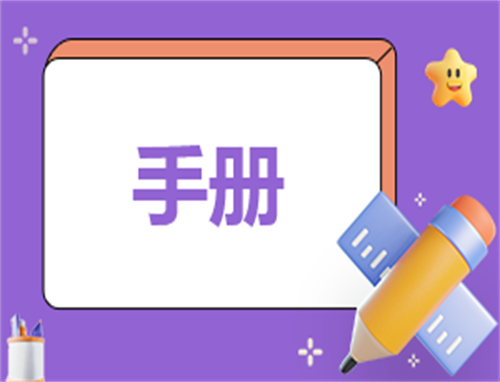 员工活动创意方案模板