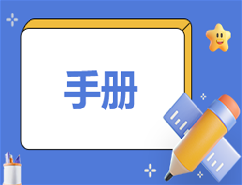 员工如何致辞发言