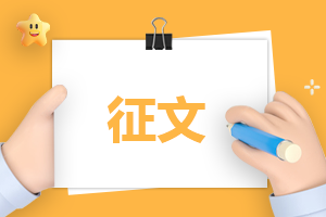 中学迎国庆征文活动方案