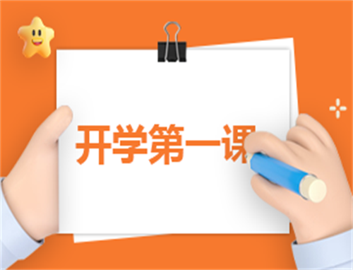 一千字开学心得怎么写简单