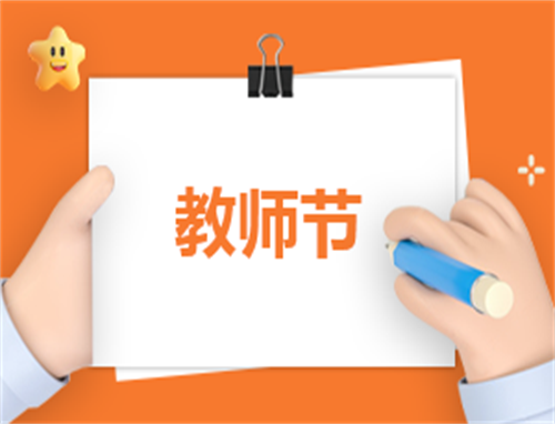 教师的心得体会400字