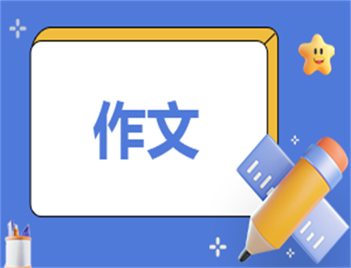 2023全国甲卷高考语文作文