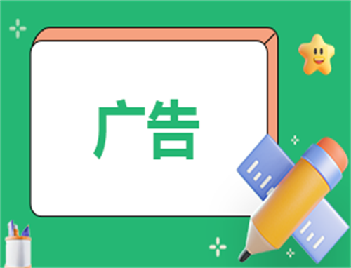 有关房地产的广告词汇总