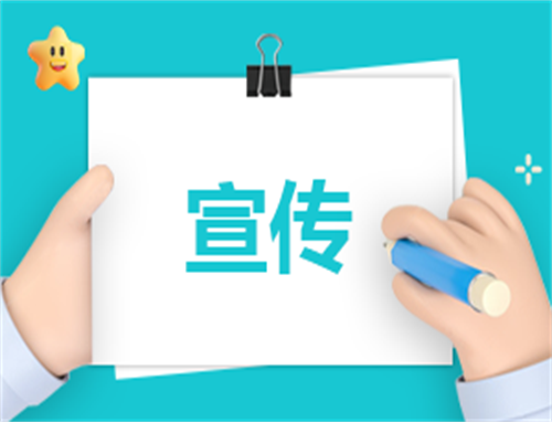 主题宣传活动策划方案