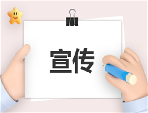 宣传创意活动策划方案模板