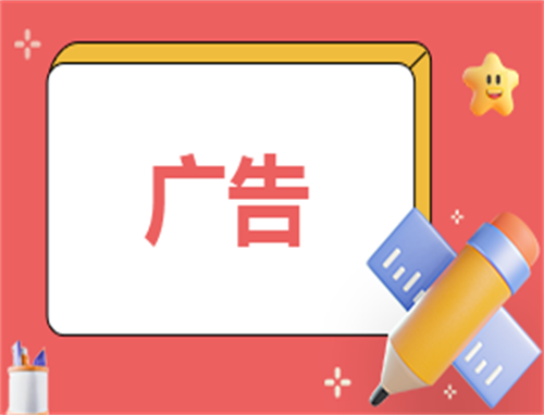 关于消防宣传的广告语
