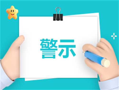 警示体会心得2023
